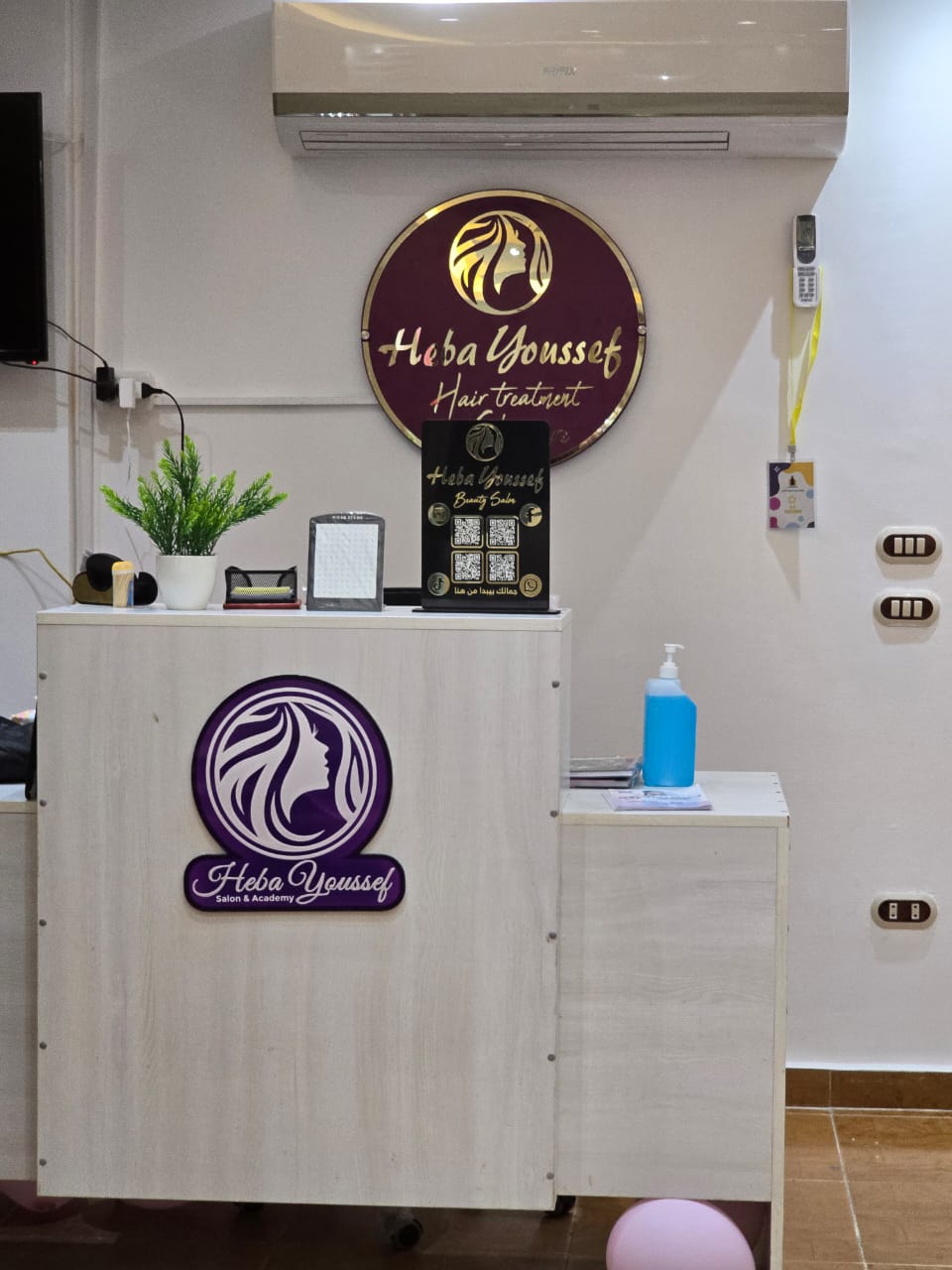 استقبال الصالون